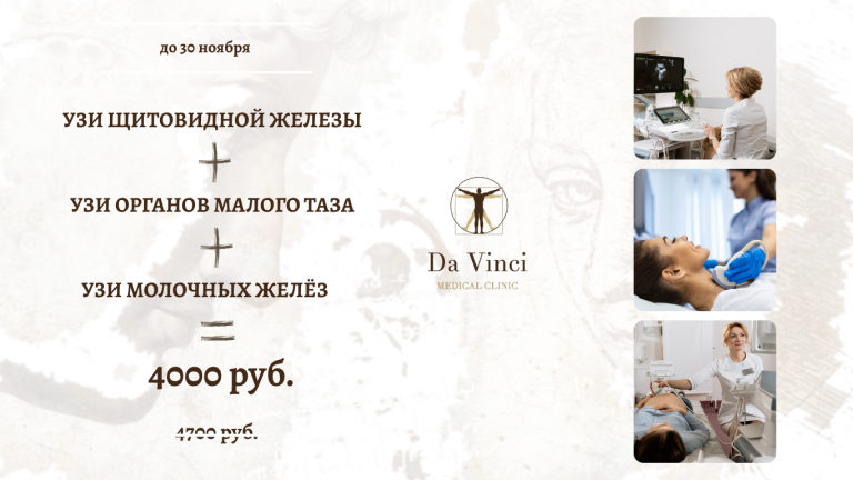 УЗИ ОРГАНОВ МАЛОГО ТАЗА, копия, копия_20251024_100416_0000