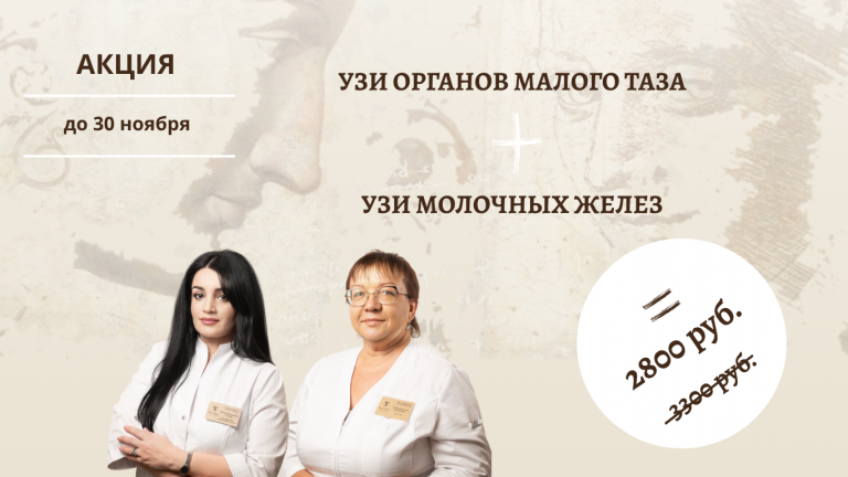 УЗИ ОРГАНОВ МАЛОГО ТАЗА_20251020_181826_0000