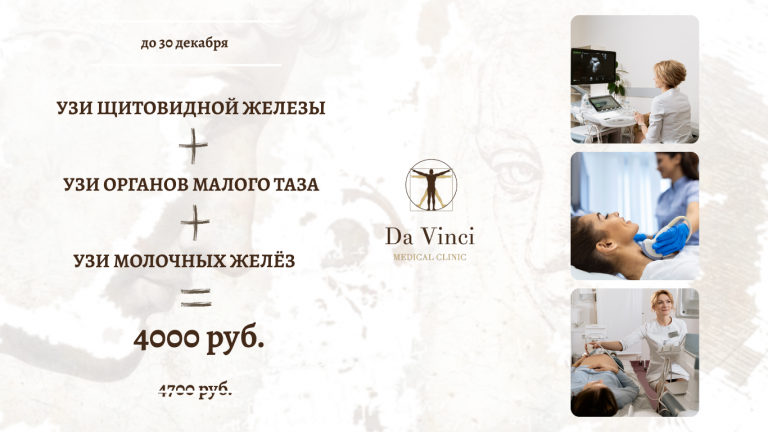 УЗИ ОРГАНОВ МАЛОГО ТАЗА, копия, копия_20251201_123018_0000