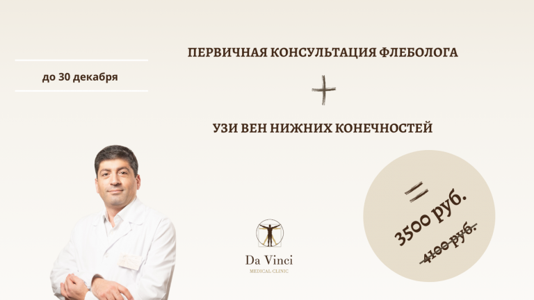 УЗИ ОРГАНОВ МАЛОГО ТАЗА, копия_20251201_123202_0000